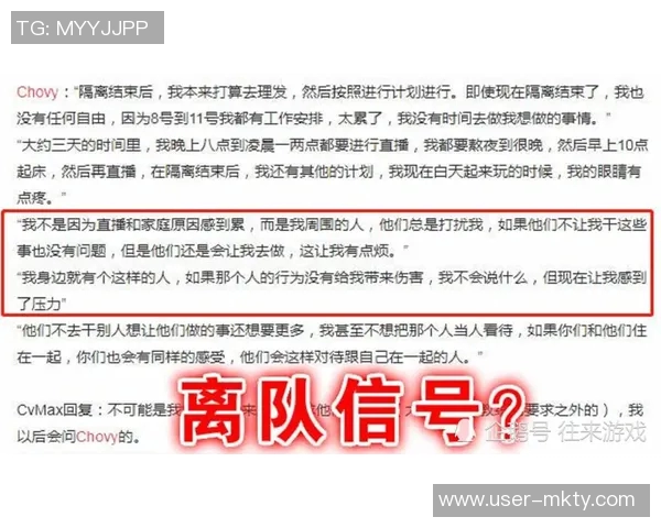 阿莫林留任或影响梅努冬窗离队机会分析